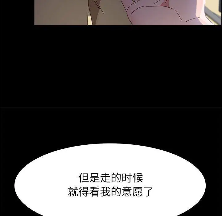 漫画《上门徒弟》第44话第37张图
