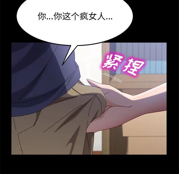 漫画《上门徒弟》第44话第41张图