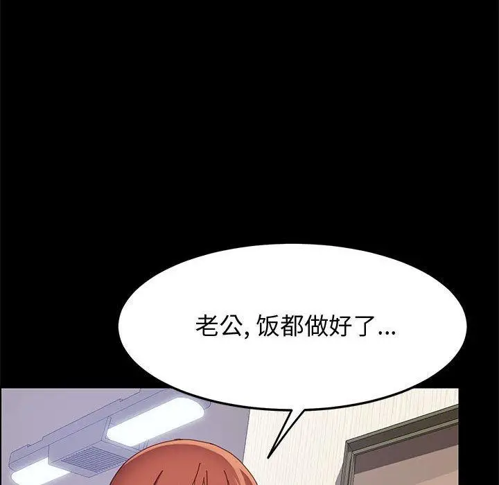 漫画《上门徒弟》第44话第67张图