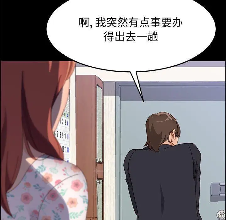 漫画《上门徒弟》第44话第70张图