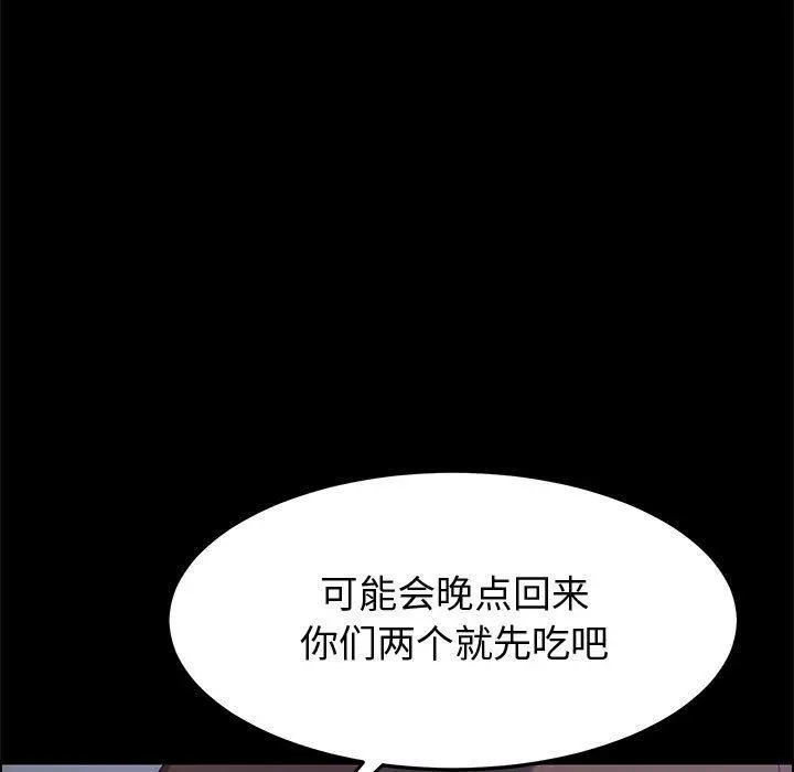 漫画《上门徒弟》第44话第72张图