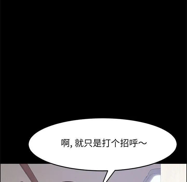 漫画《上门徒弟》第44话第77张图
