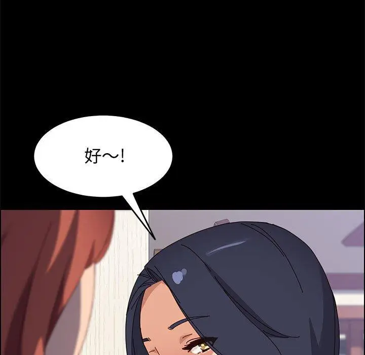 漫画《上门徒弟》第44话第82张图