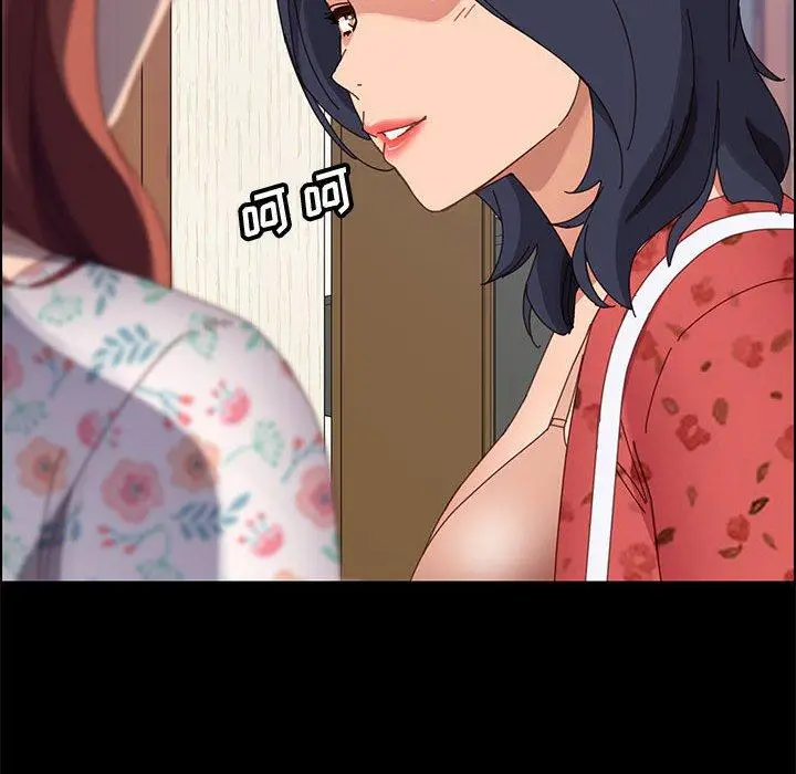 漫画《上门徒弟》第44话第83张图