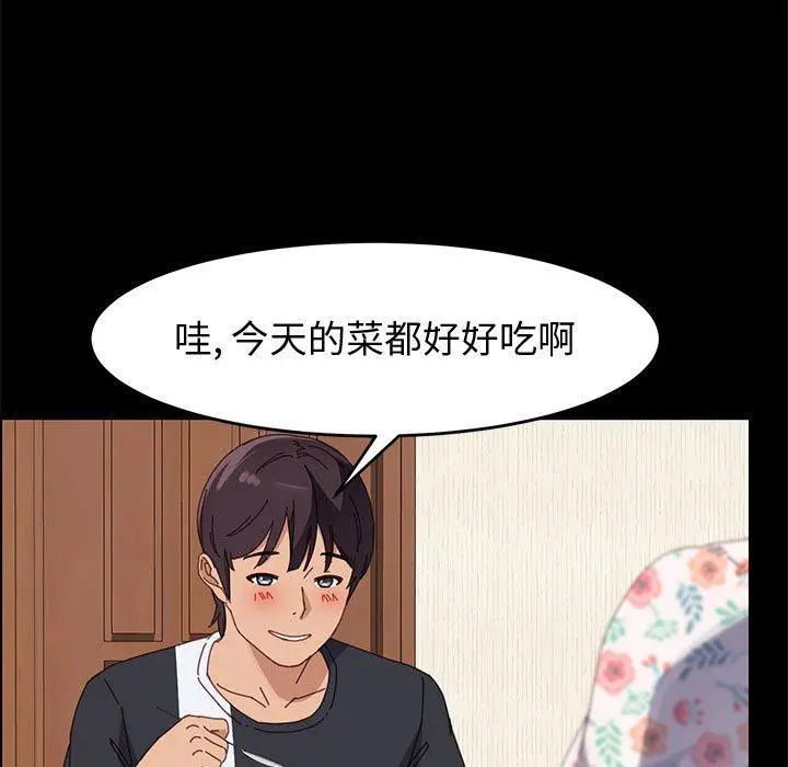 漫画《上门徒弟》第44话第92张图