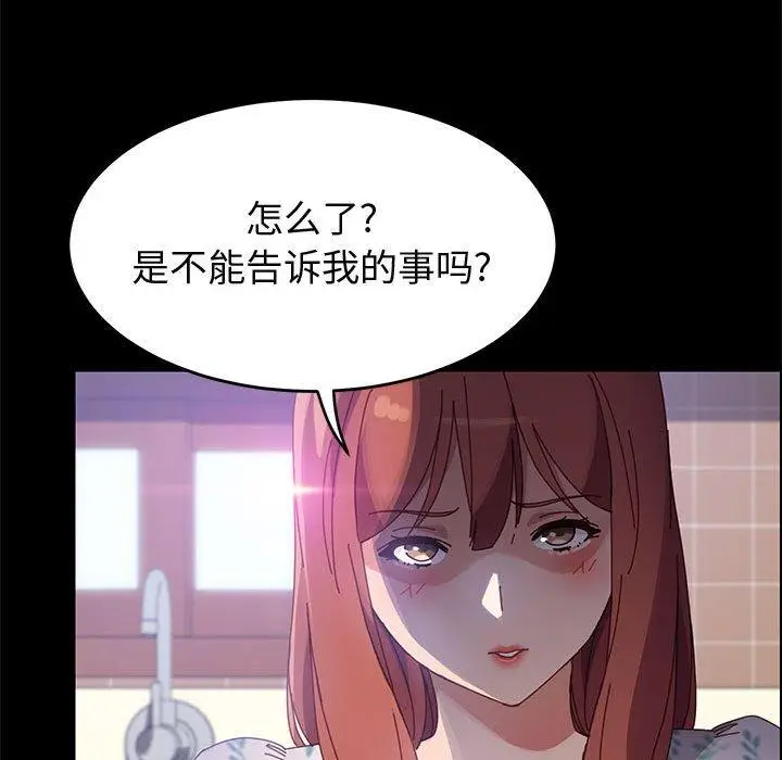漫画《上门徒弟》第44话第99张图
