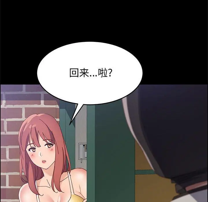漫画《上门徒弟》第45话第103张图
