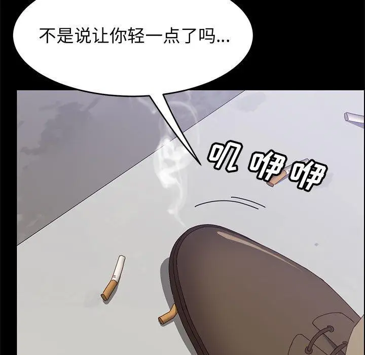 漫画《上门徒弟》第45话第115张图