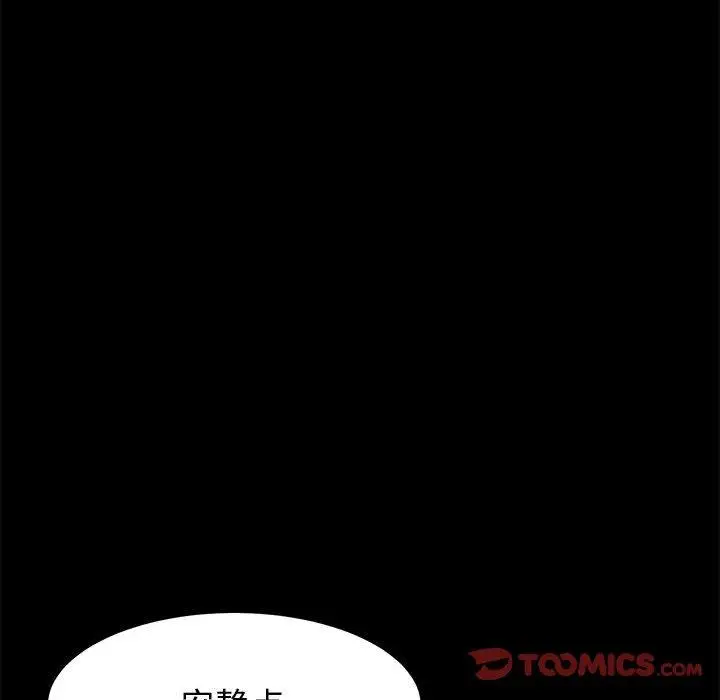 漫画《上门徒弟》第45话第120张图