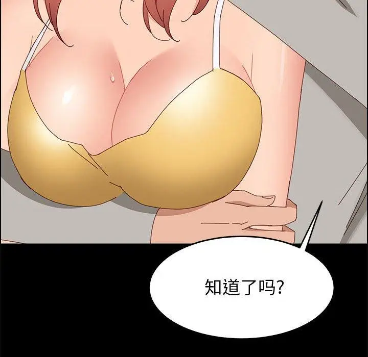 漫画《上门徒弟》第45话第122张图