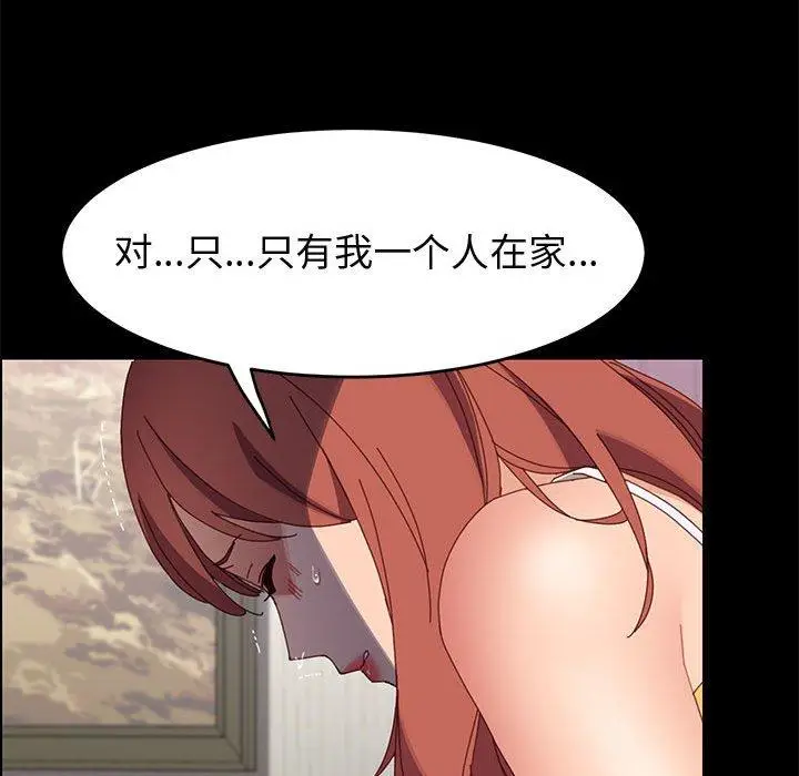 漫画《上门徒弟》第45话第127张图