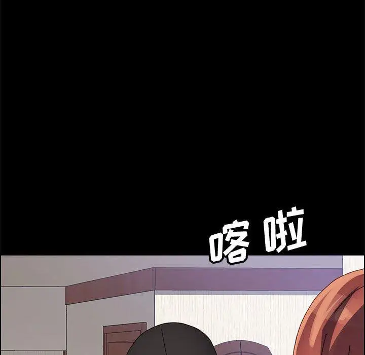 漫画《上门徒弟》第45话第140张图