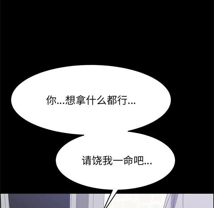 漫画《上门徒弟》第45话第144张图