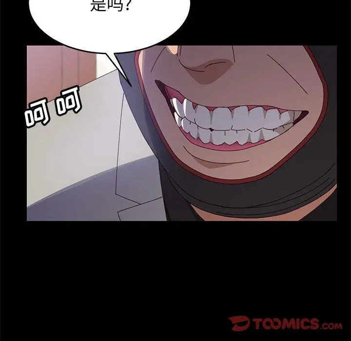漫画《上门徒弟》第45话第147张图
