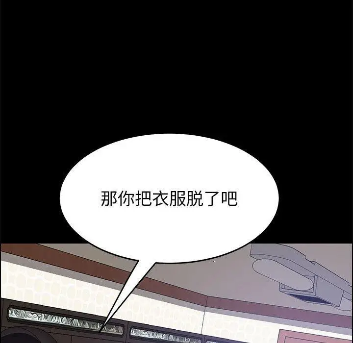 漫画《上门徒弟》第45话第148张图