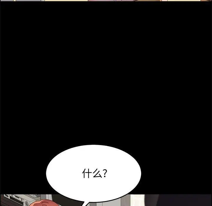 漫画《上门徒弟》第45话第150张图