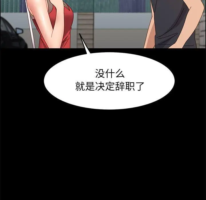漫画《上门徒弟》第45话第17张图