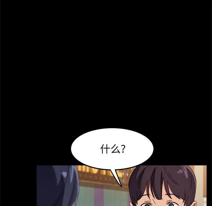 漫画《上门徒弟》第45话第18张图