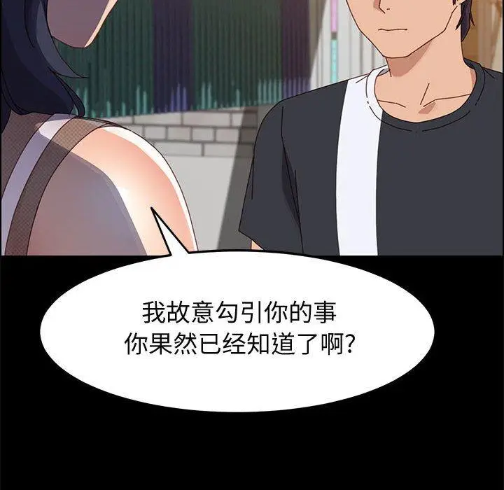 漫画《上门徒弟》第45话第23张图