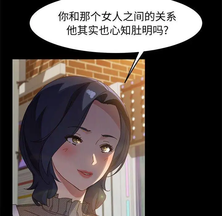 漫画《上门徒弟》第45话第27张图