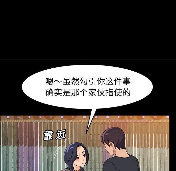 漫画《上门徒弟》第45话第32张图