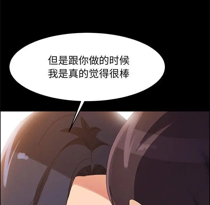 漫画《上门徒弟》第45话第34张图