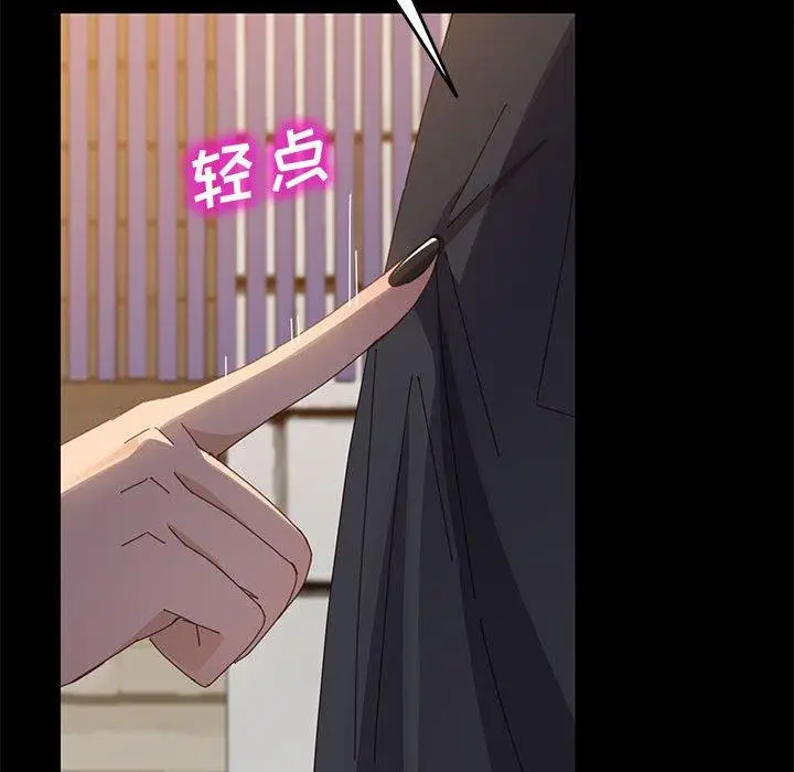 漫画《上门徒弟》第45话第37张图