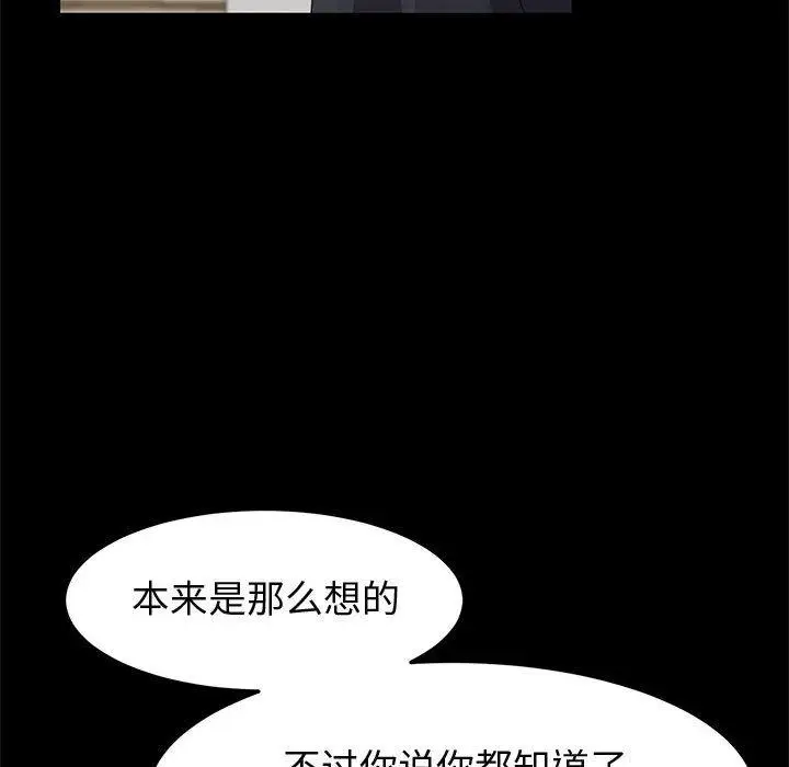 漫画《上门徒弟》第45话第38张图