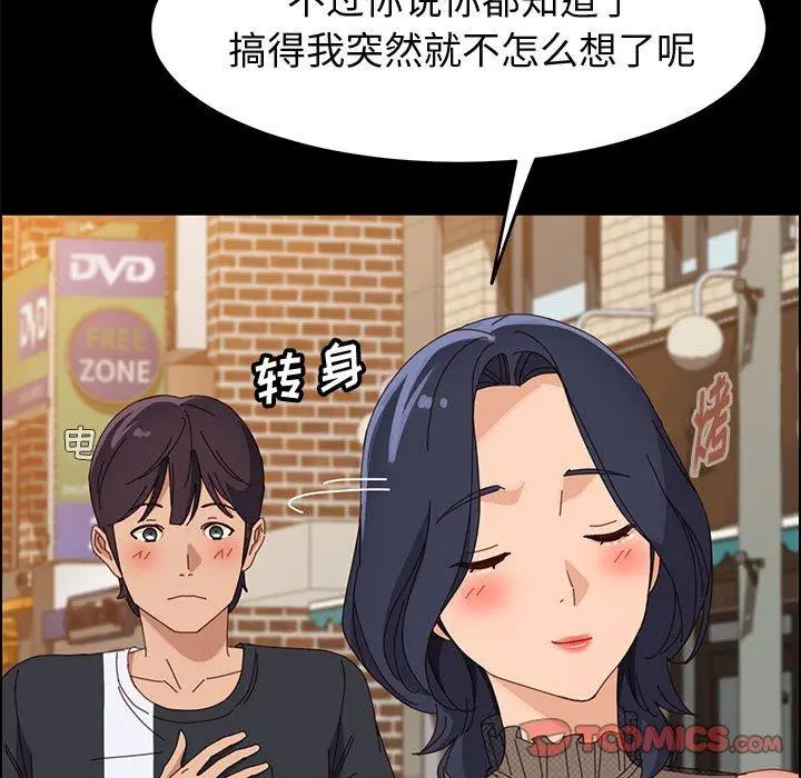 漫画《上门徒弟》第45话第39张图
