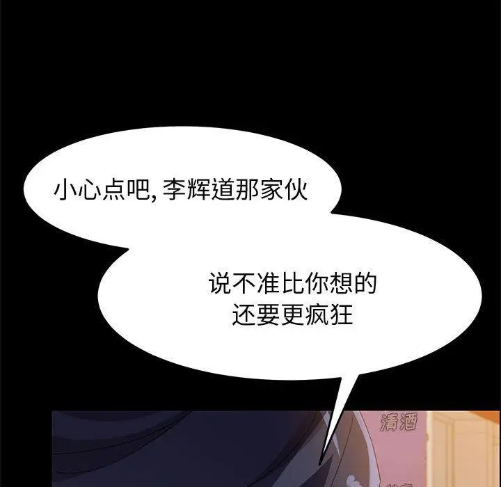 漫画《上门徒弟》第45话第41张图