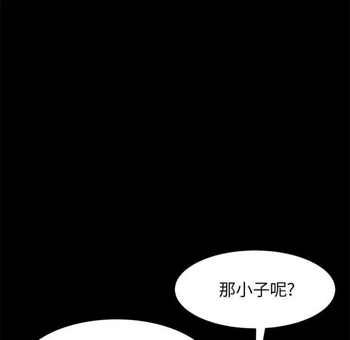漫画《上门徒弟》第45话第46张图