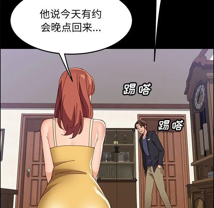漫画《上门徒弟》第45话第47张图