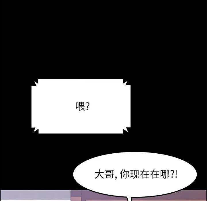 漫画《上门徒弟》第45话第59张图