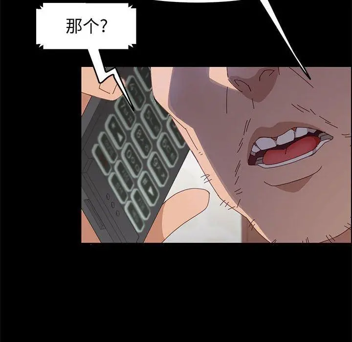 漫画《上门徒弟》第45话第62张图