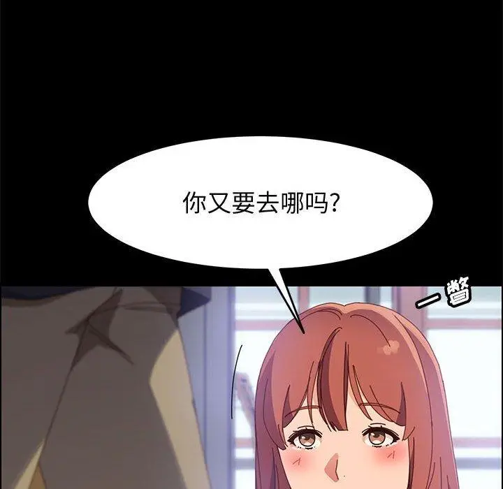 漫画《上门徒弟》第45话第70张图