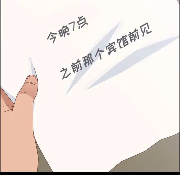 漫画《上门徒弟》第45话第8张图
