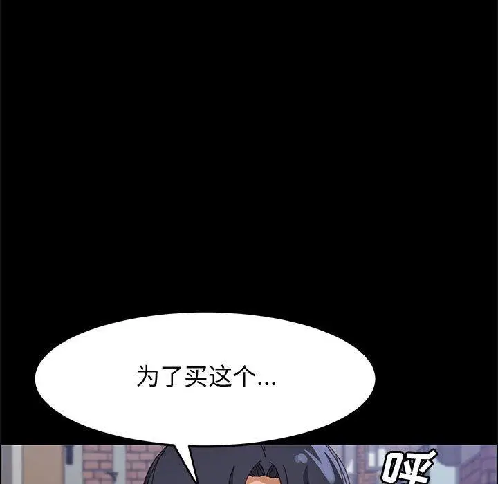 漫画《上门徒弟》第45话第86张图