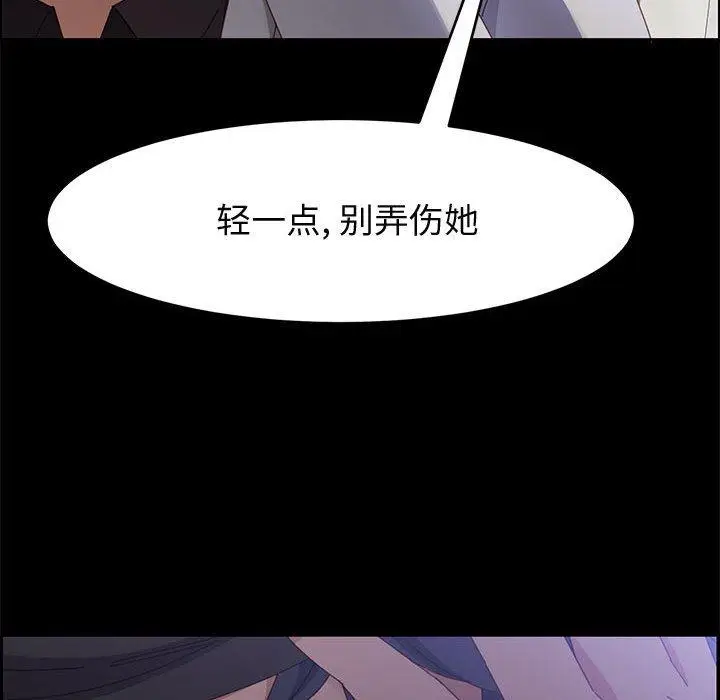 漫画《上门徒弟》第45话第97张图