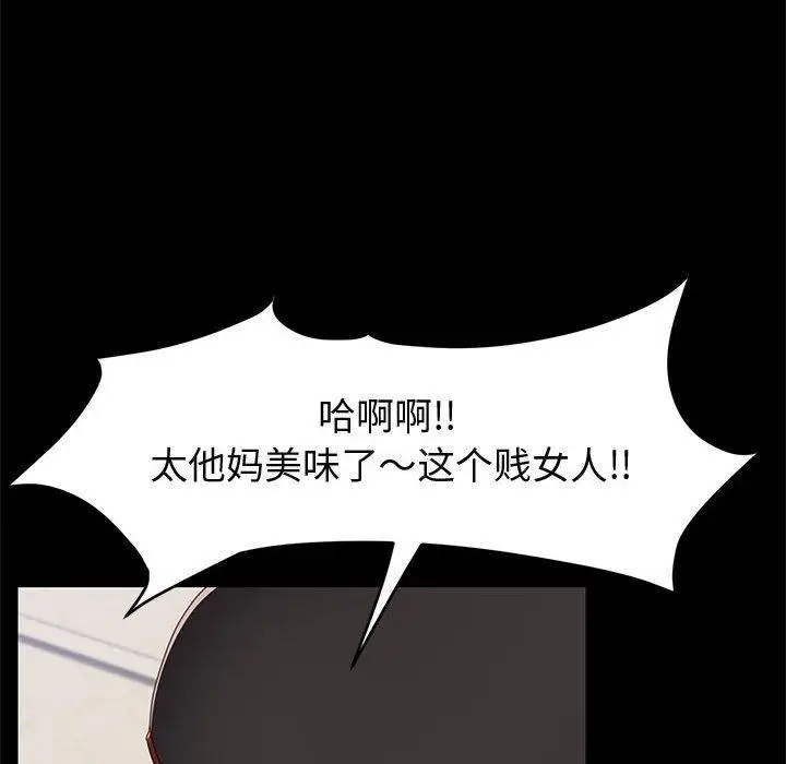 漫画《上门徒弟》第46话第105张图