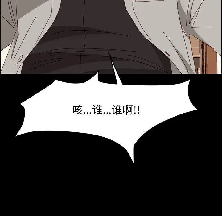漫画《上门徒弟》第46话第109张图