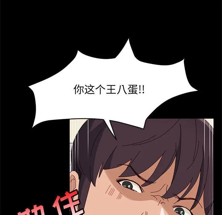 漫画《上门徒弟》第46话第110张图