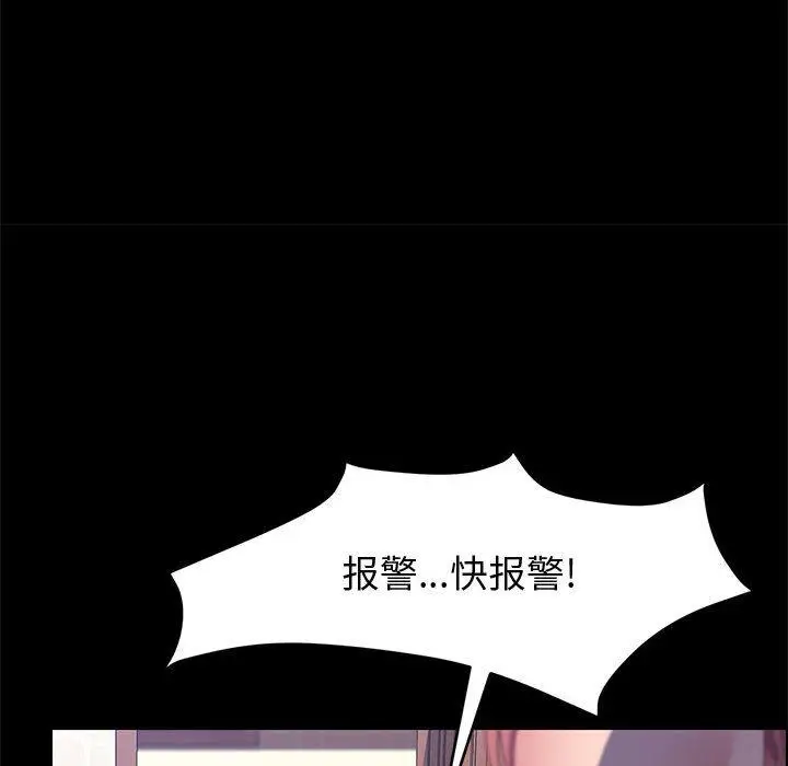 漫画《上门徒弟》第46话第114张图