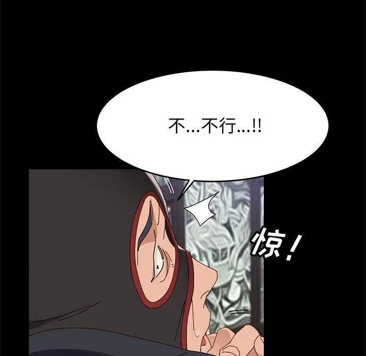 漫画《上门徒弟》第46话第117张图