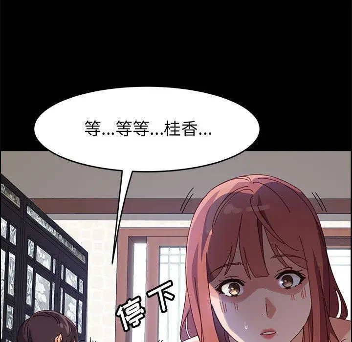 漫画《上门徒弟》第46话第119张图