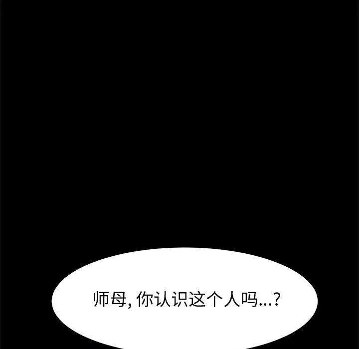 漫画《上门徒弟》第46话第121张图