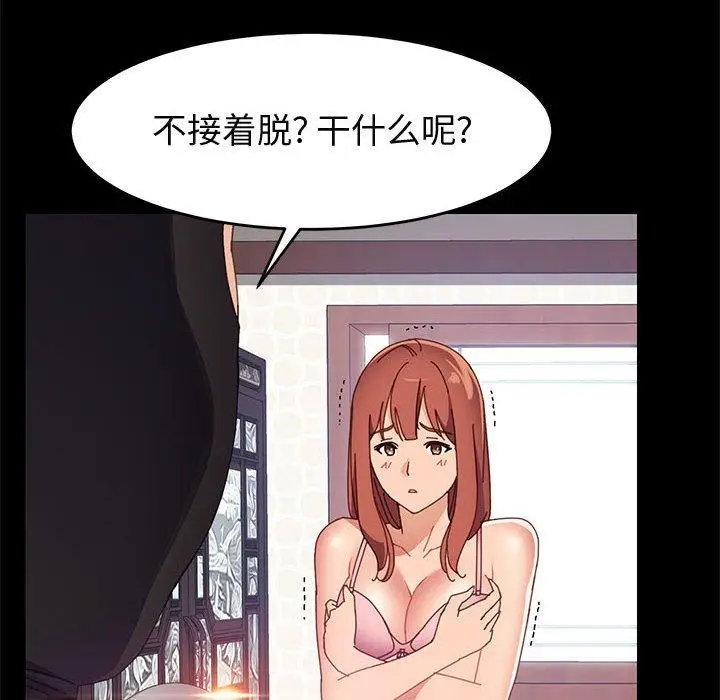 漫画《上门徒弟》第46话第13张图