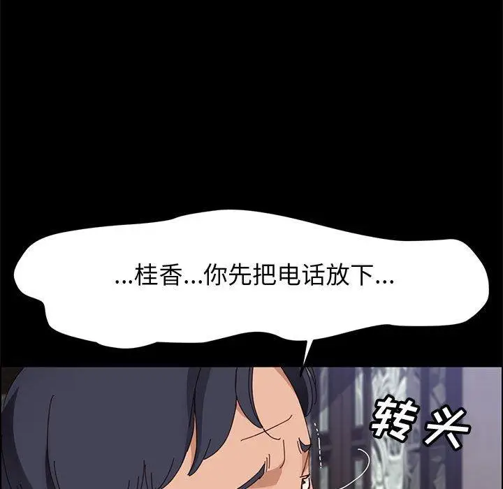 漫画《上门徒弟》第46话第136张图