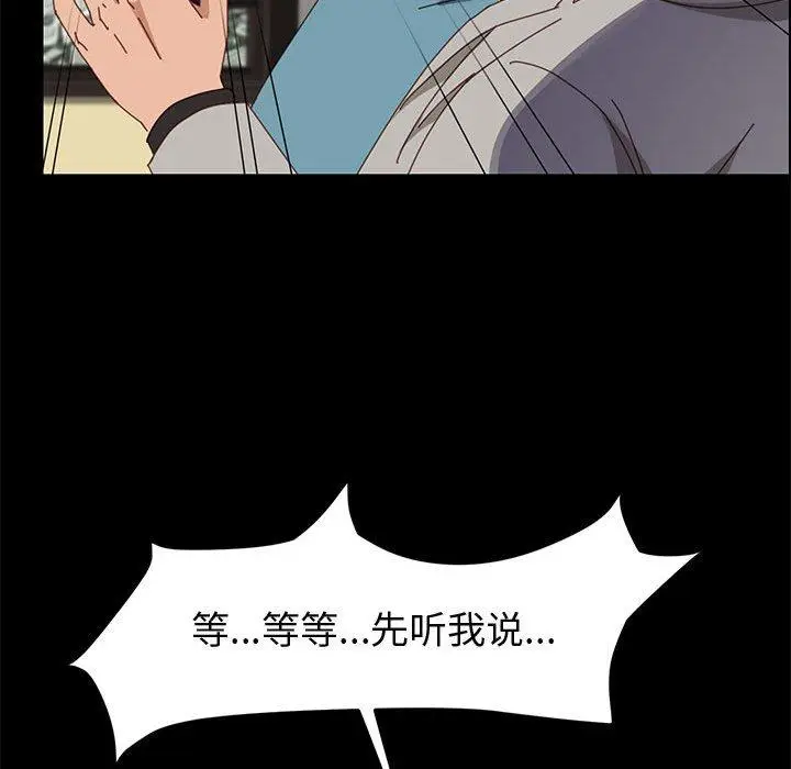 漫画《上门徒弟》第46话第141张图