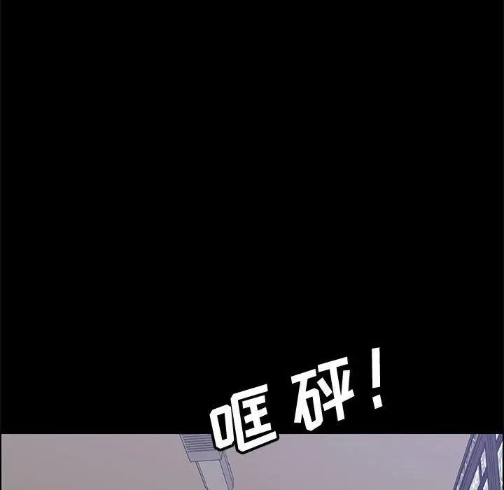 漫画《上门徒弟》第46话第146张图