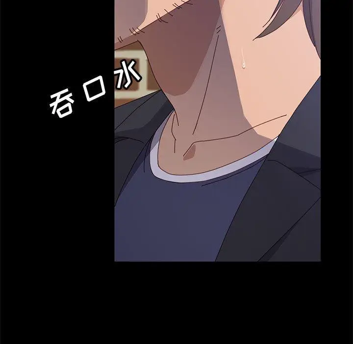 漫画《上门徒弟》第46话第35张图